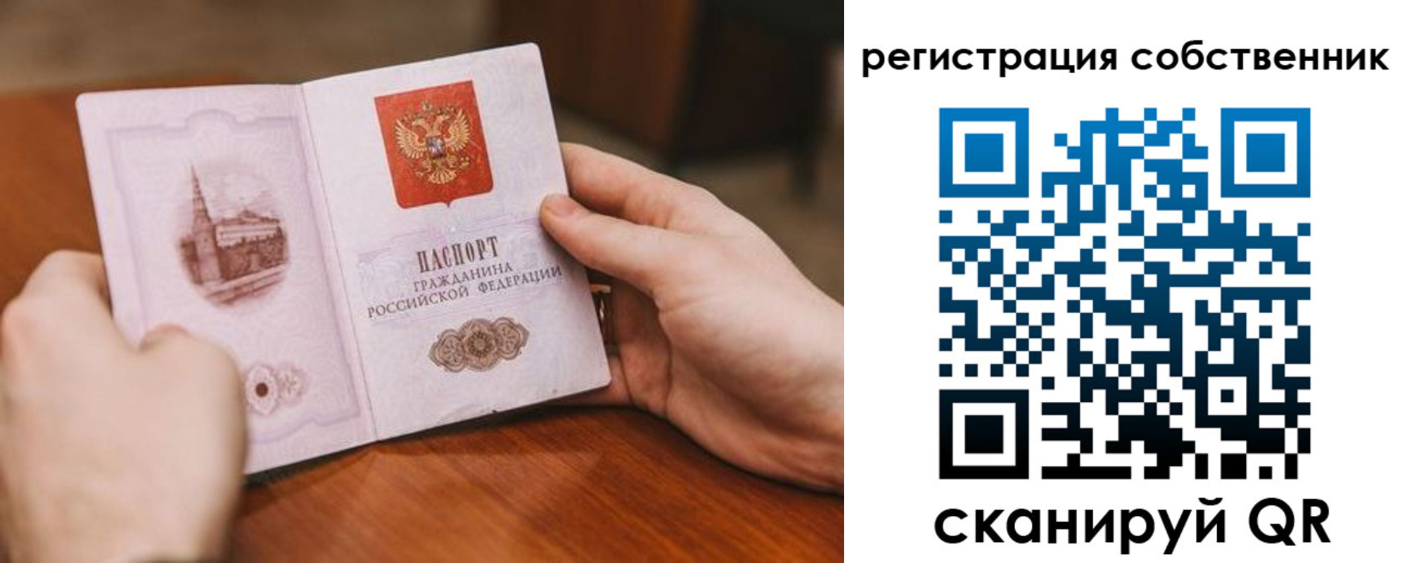 прописка в квартире в Коле
