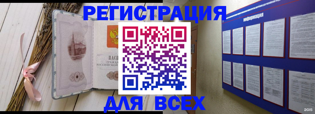 регистрация в Коле