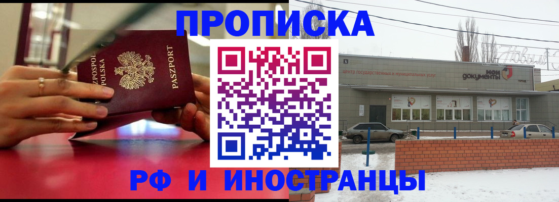 временная регистрация купить в Коле