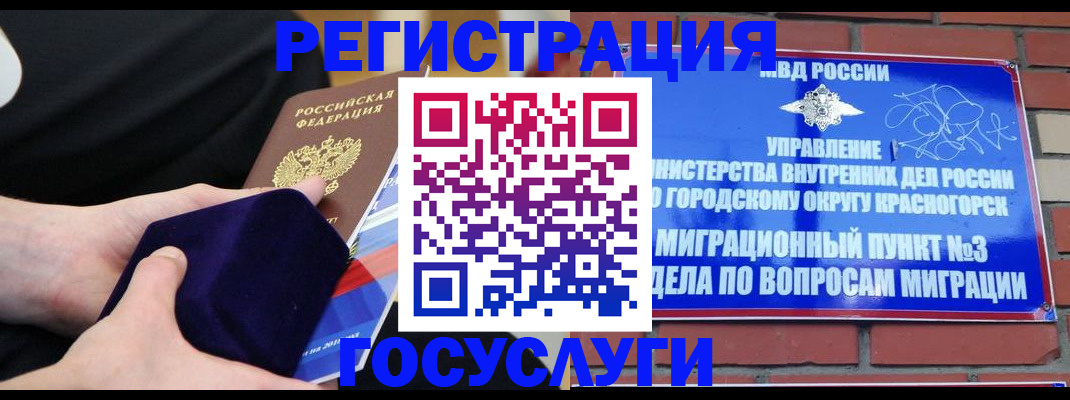 прописка в квартире в Коле