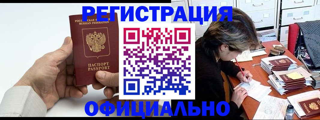 прописка для кредита в Коле