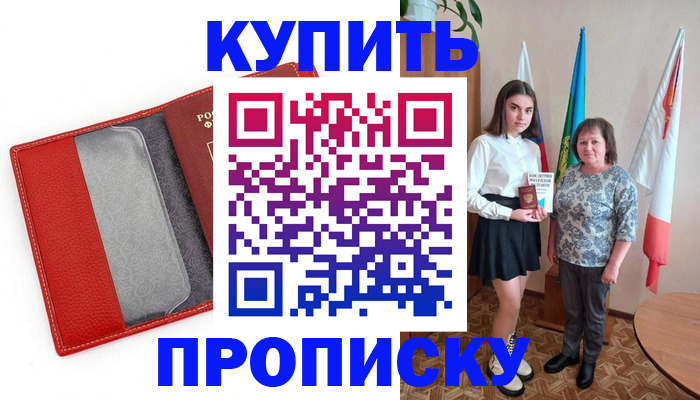 временная регистрация поиск в Коле