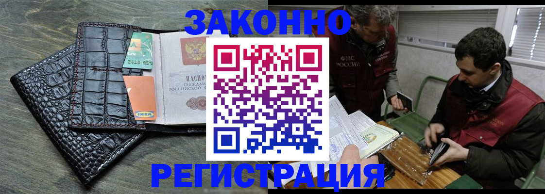 временная регистрация госуслуги в Коле