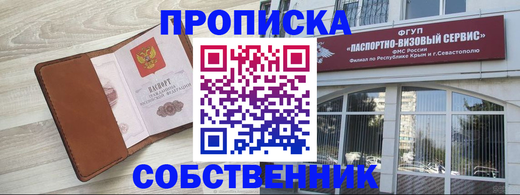 пропишу в квартире в Коле